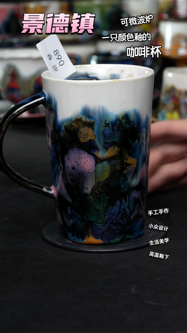 景德镇森涩手创陶瓷（食品级）890