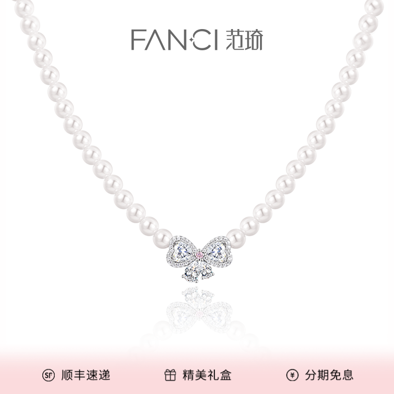 FANCI/范琦 吊坠925银 甜蜜结项链女款气质甜美送女生礼物