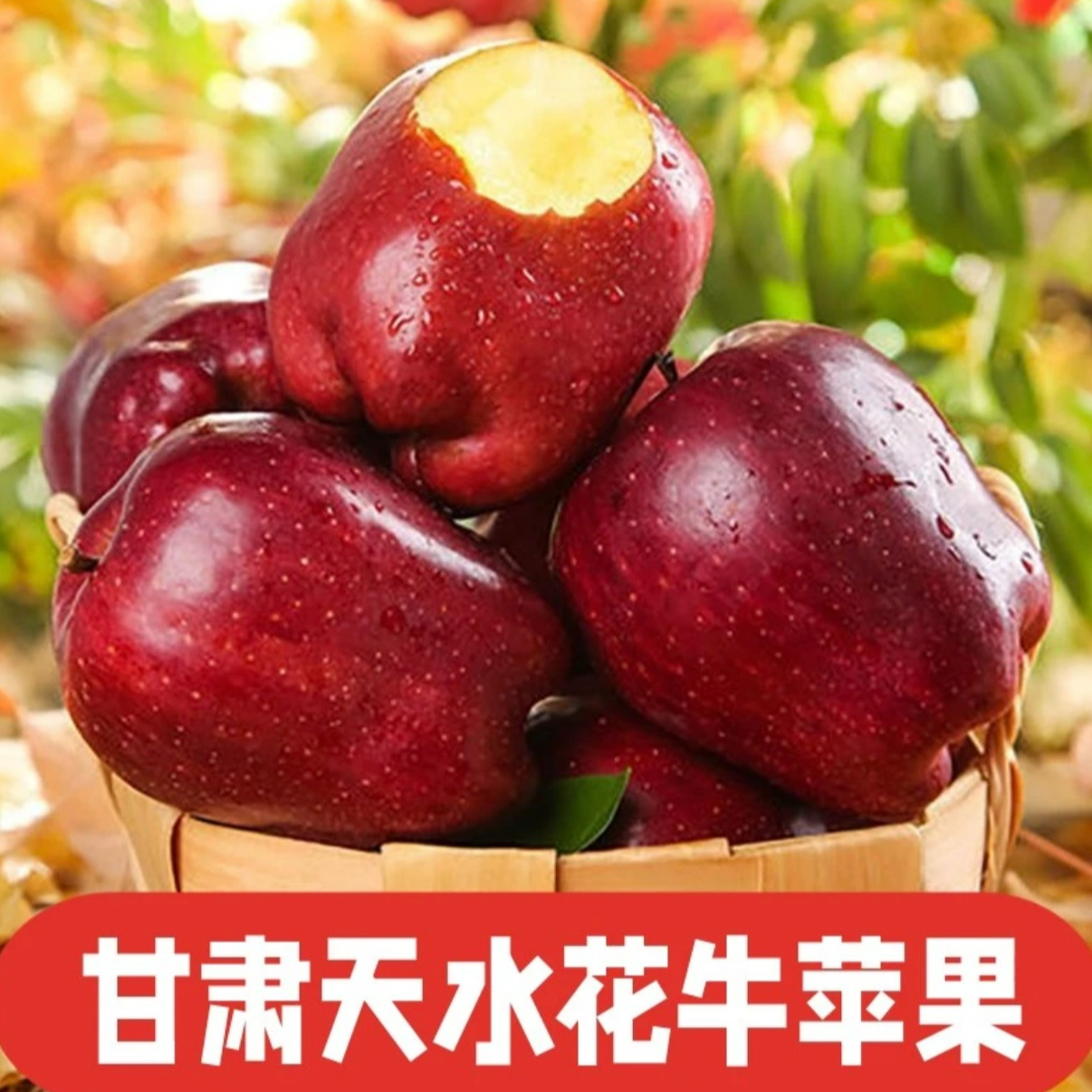 【小杜精选】甘肃花牛苹果 顺丰包邮到家