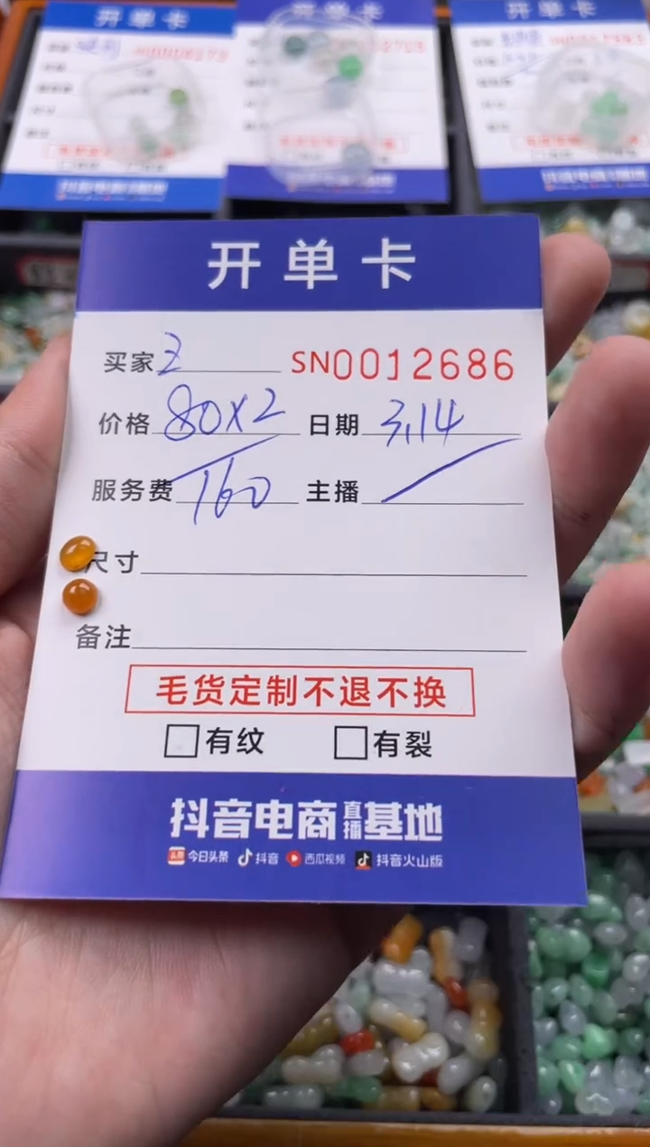 【闪购商品】翡翠未镶嵌颈饰00012686