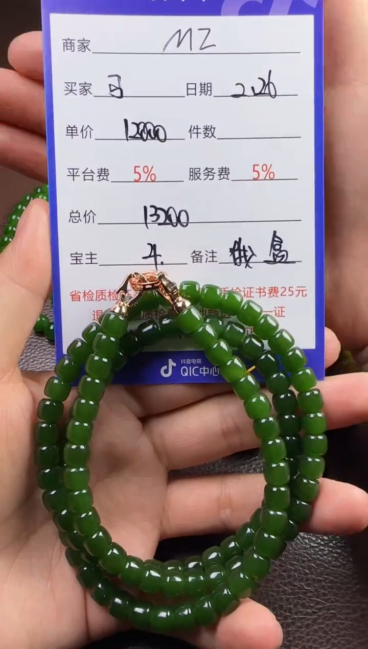 【闪购商品】和田玉挂件未镶嵌链子