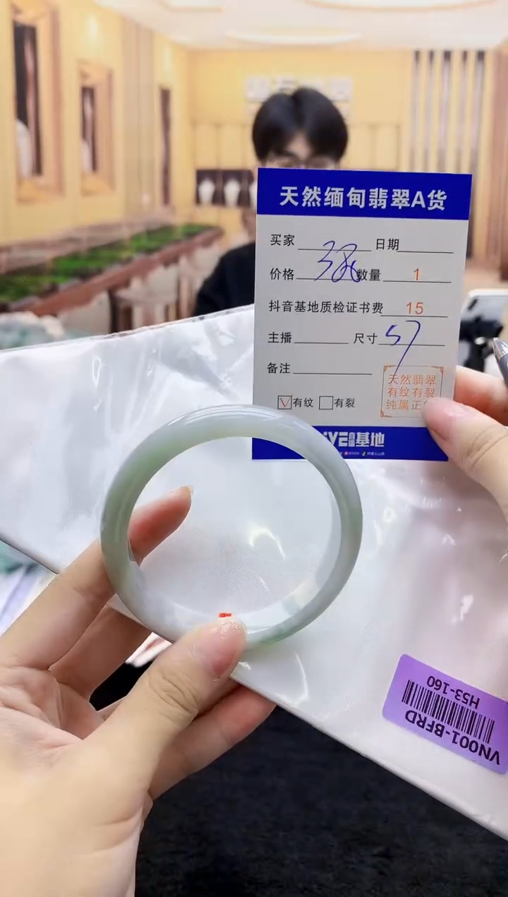 【闪购商品】翡翠手镯未镶嵌     H53-160