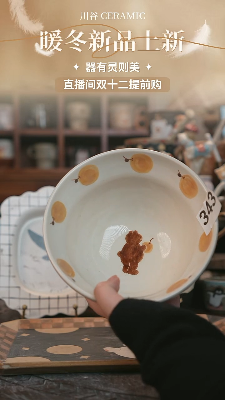 可爱川谷原创陶瓷12.06直播微瑕343