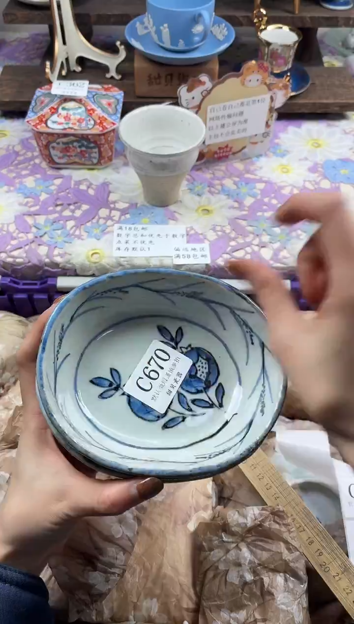 瓷片?*瞳                C670