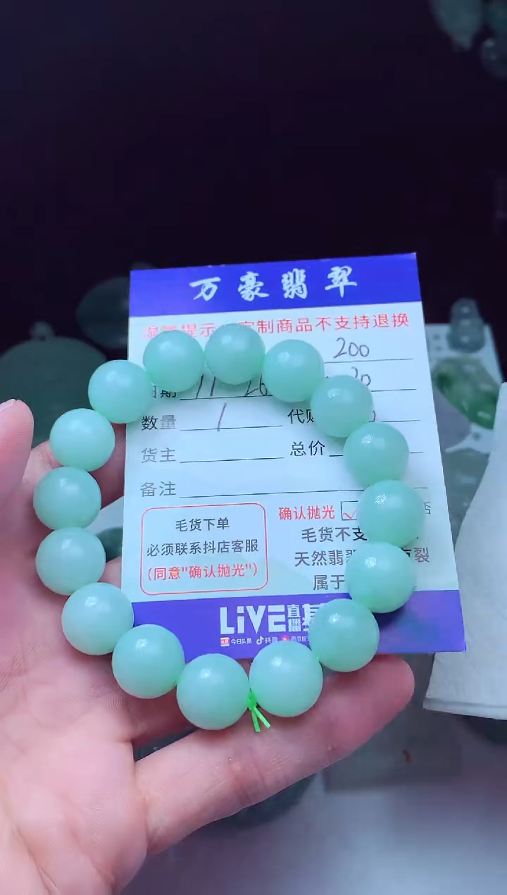 未镶嵌定制翡翠j*n翡翠毛货定制228013