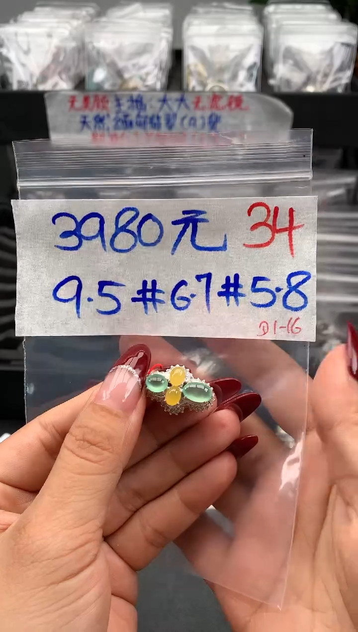 【闪购商品】定制翡翠未镶嵌毛货需精细抛光拍一发一