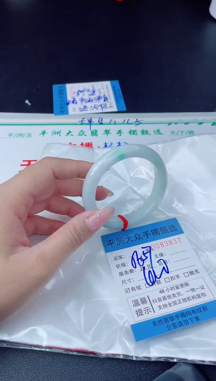 【闪购商品】翡翠手镯未镶嵌翡翠手镯