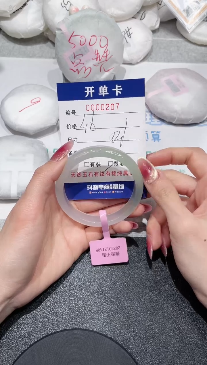 【闪购商品】玛瑙/玉髓手镯未镶嵌207