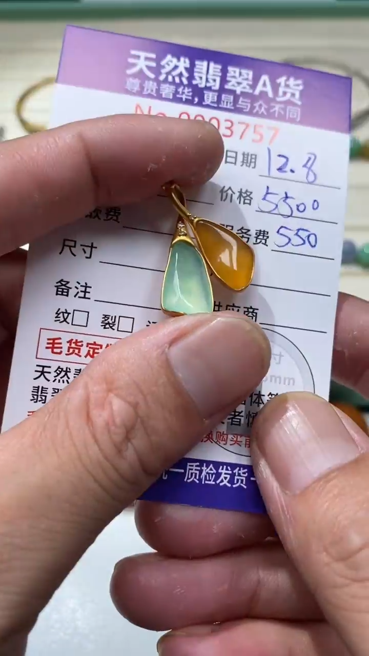 吊坠(不含链)18K金镶嵌翡翠6