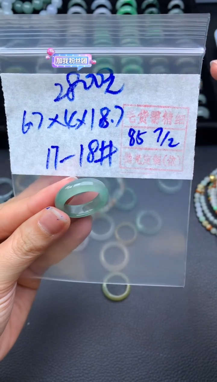 【闪购商品】定制翡翠未镶嵌翡翠戒圈2800元毛货需精细抛光拍一发一