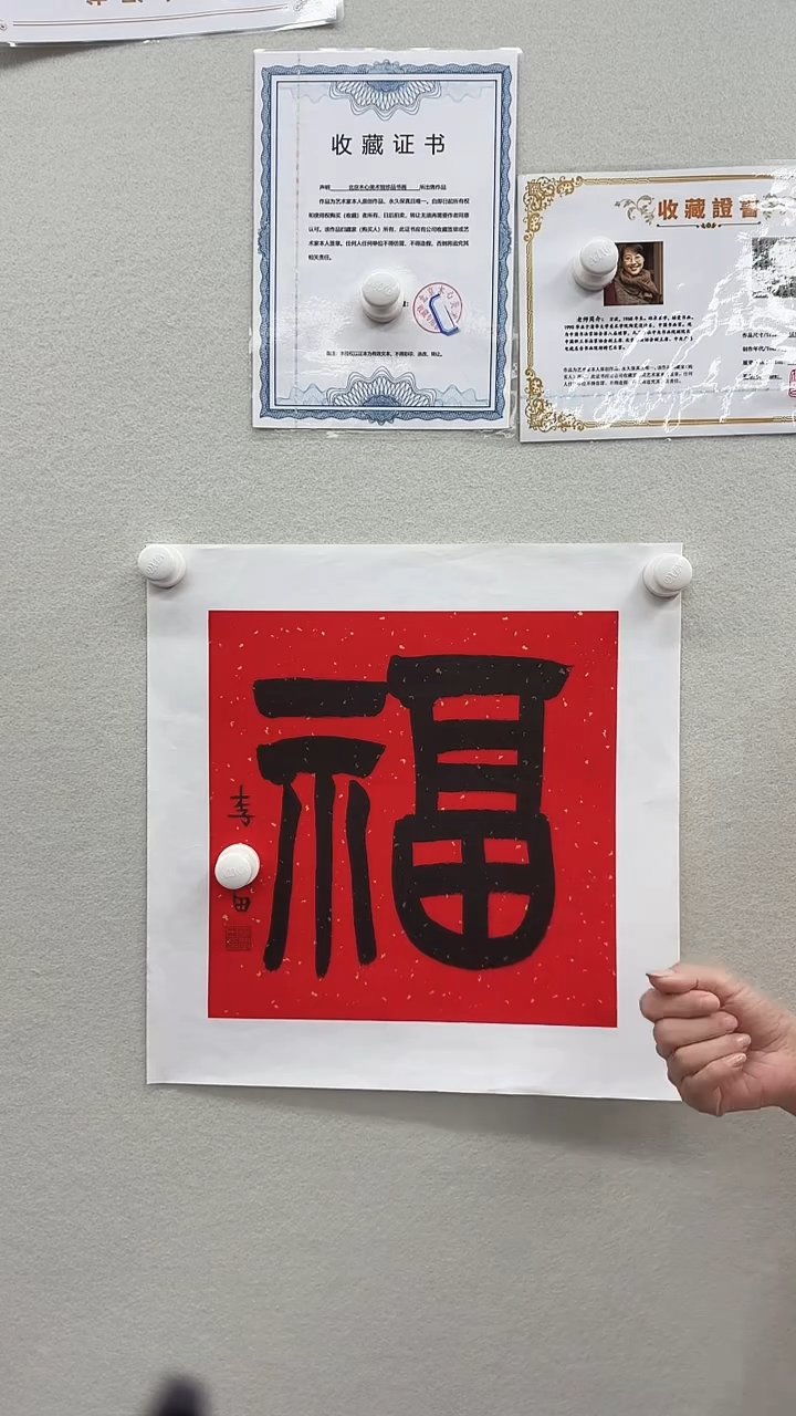 北京木心精品书法