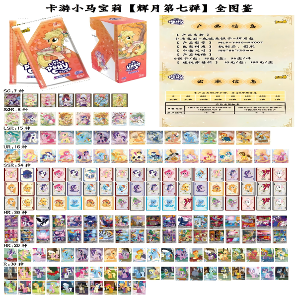 辉七福福【拆卡】卡游小马宝莉卡片辉月卡包第7弹卡牌正版盲盒卡