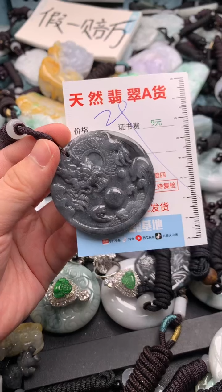 翡翠未镶嵌吊坠(不含链)1