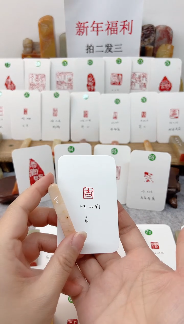 【闪购商品】老挝石其他 吉    成品闲章 朱文