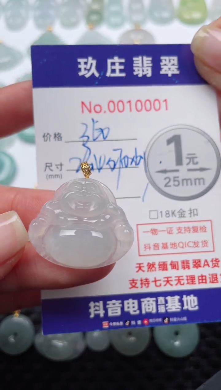 【闪购商品】翡翠颈饰18K金镶嵌天然缅甸翡翠