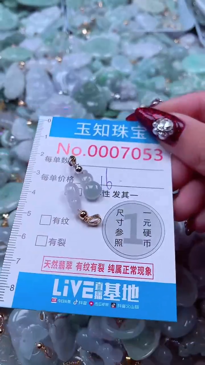 吊坠(不含链)未镶嵌翡翠7053