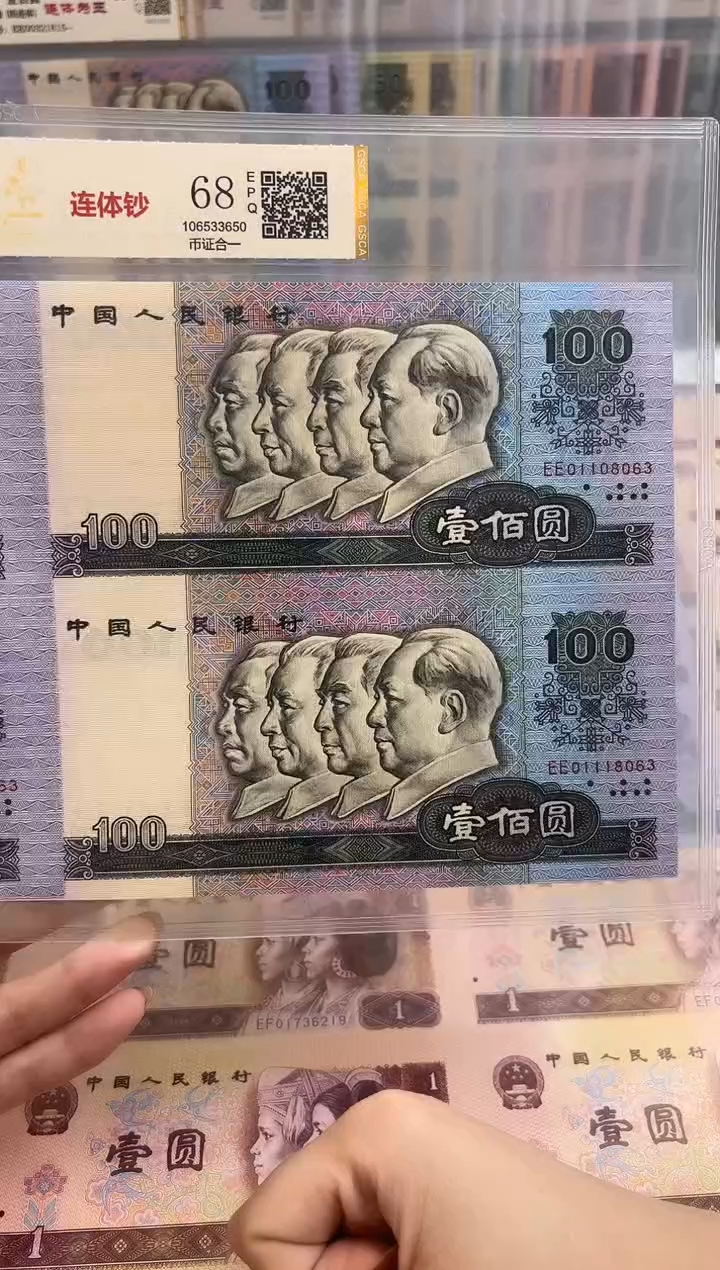 【闪购商品】纸80100四连体尾号8063无47