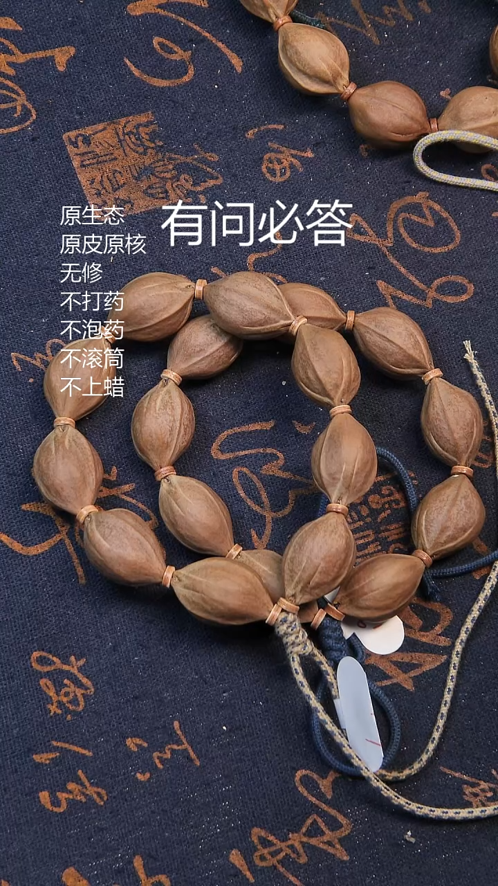 手串橄榄核夏*雨19.29梅林铁核160