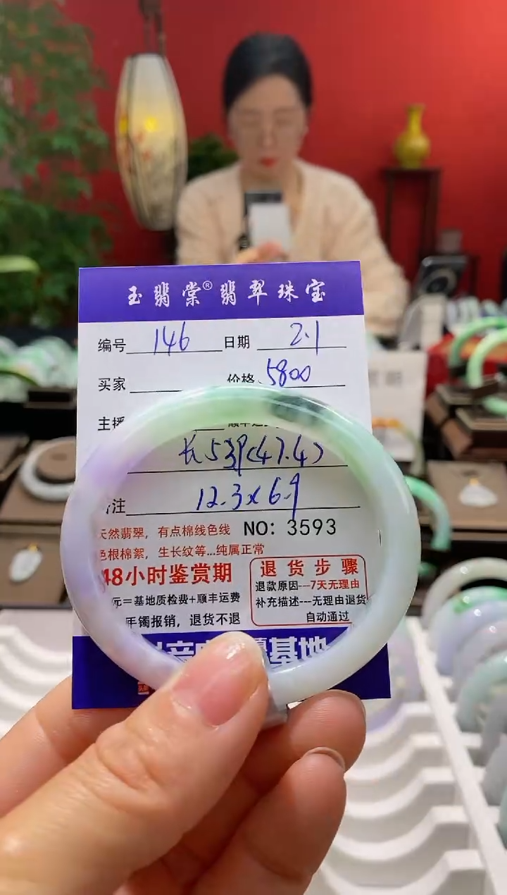 【闪购商品】翡翠手镯未镶嵌翡翠