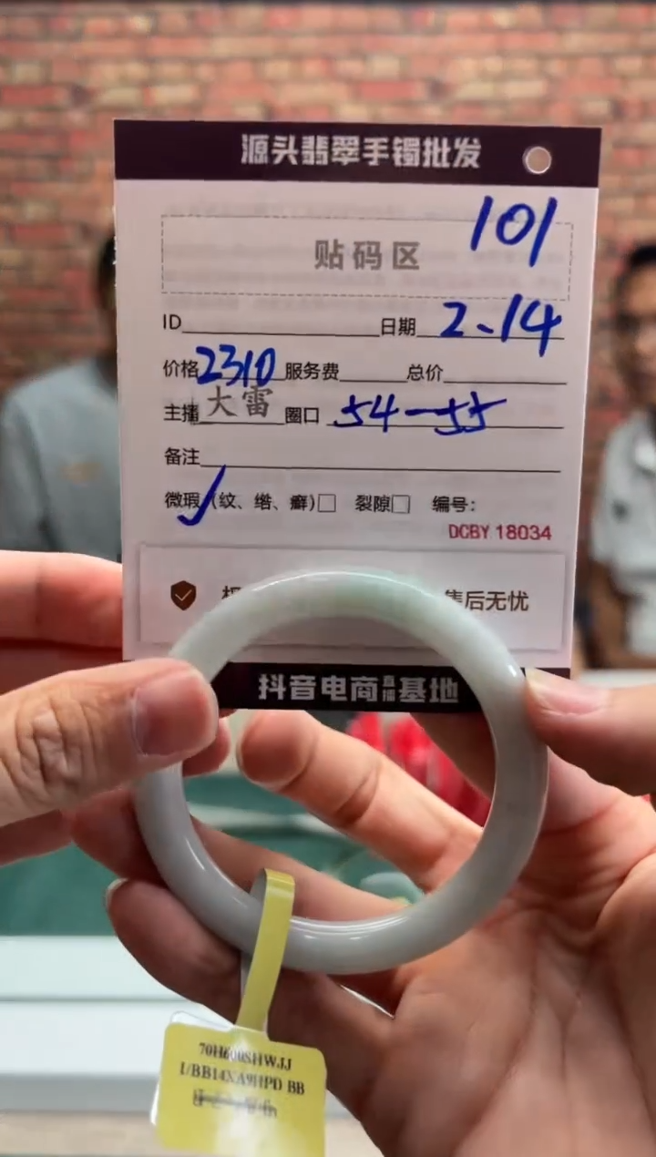 【闪购商品】定制翡翠手镯未镶嵌101手镯