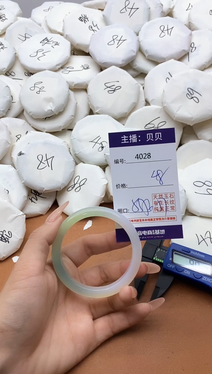 【闪购商品】玛瑙/玉髓手镯未镶嵌4028