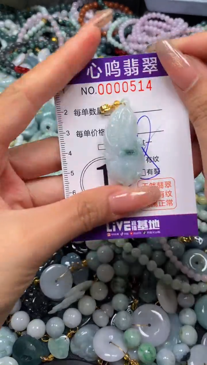翡翠未镶嵌颈饰闪购00514