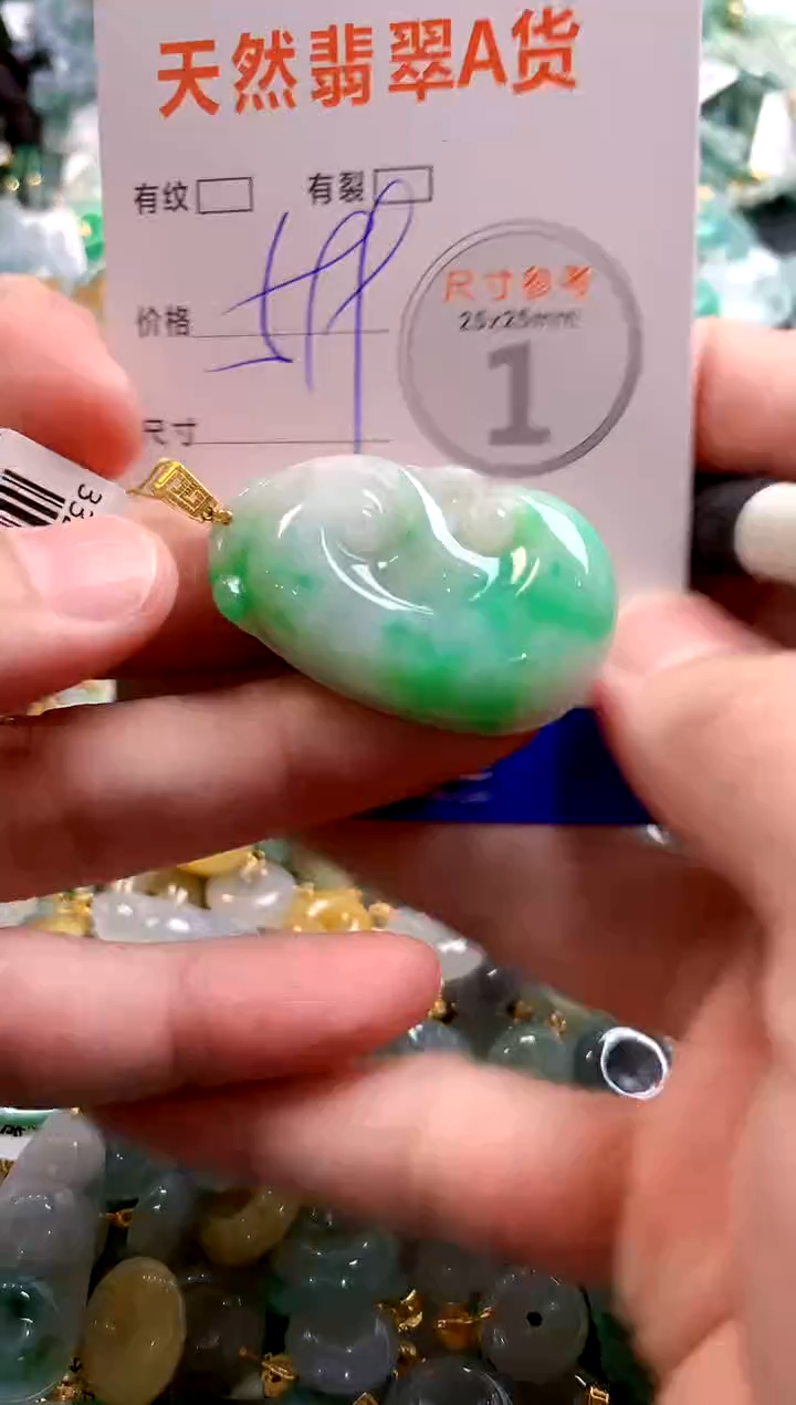 颈饰18K金镶嵌翡翠0567810984
