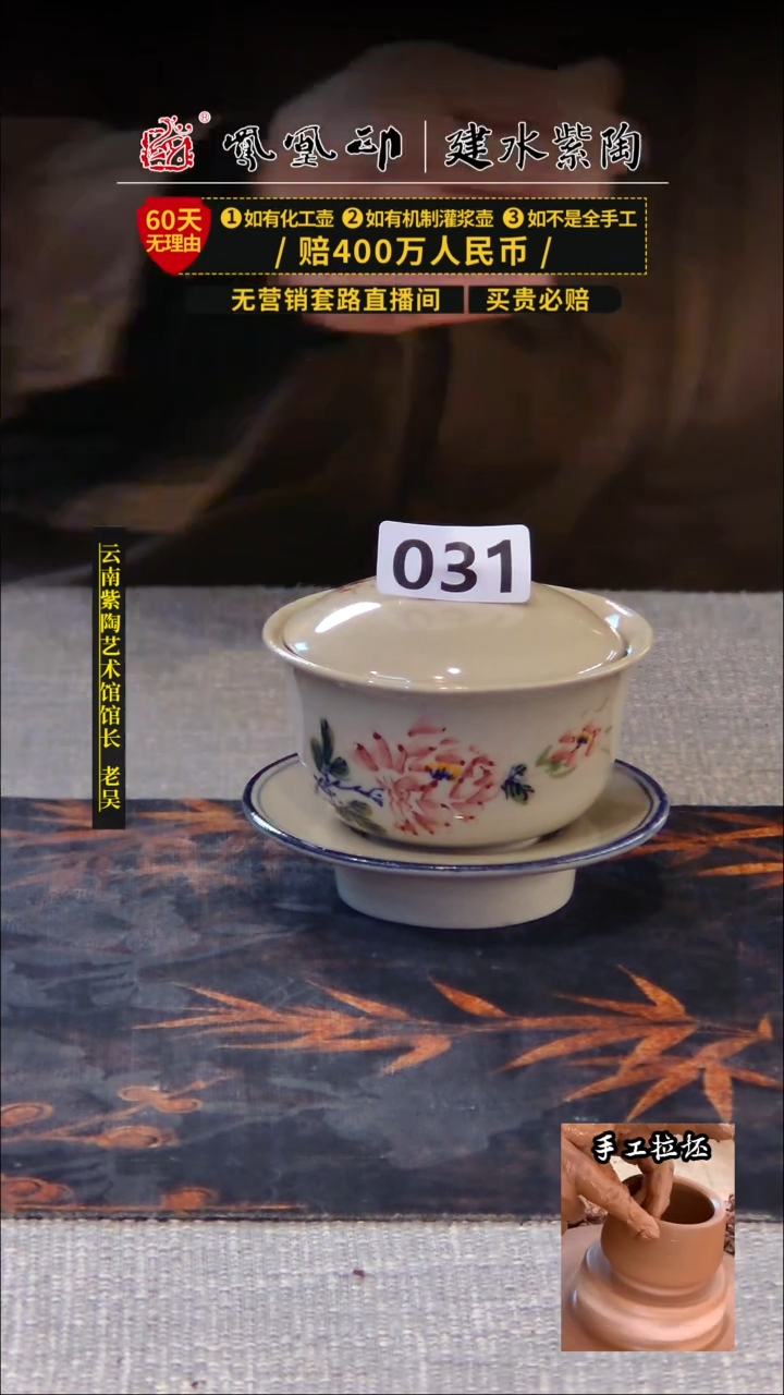 【闪购商品】壶凤凰印建水紫陶盖碗/B031