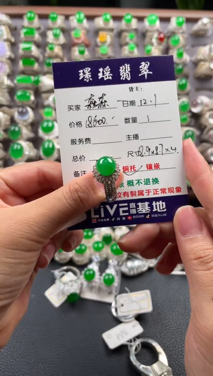 未镶嵌定制翡翠森****?天然A货翡翠戒面 12.1