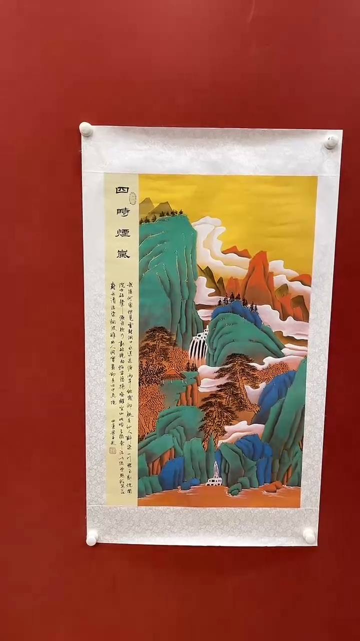 书法田双乐国画国画