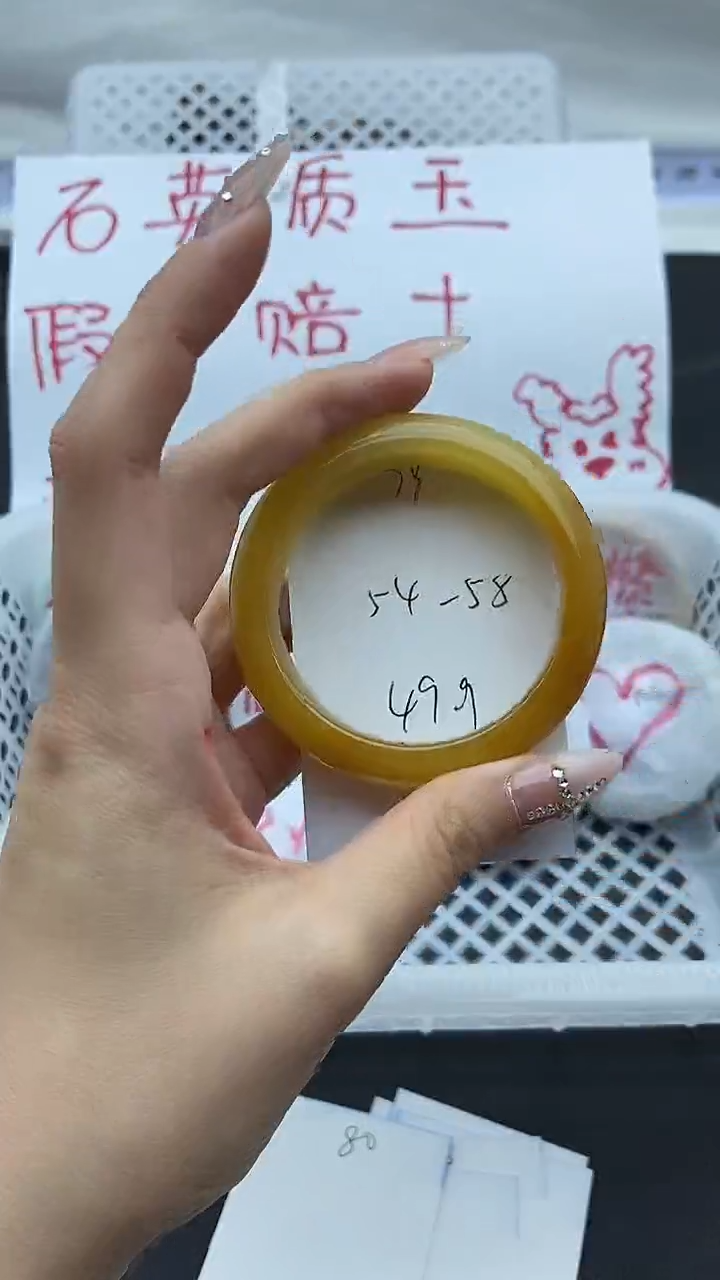 未镶嵌手镯石英质玉79+54/55