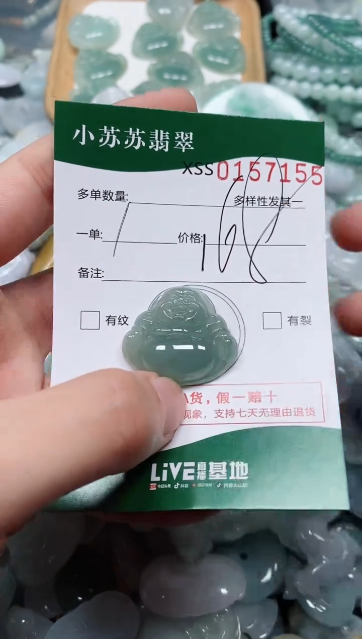 翡翠未镶嵌颈饰闪购商品0157155