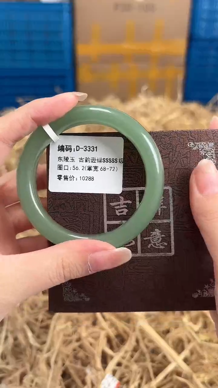 未镶嵌手镯石英质玉D-3331
