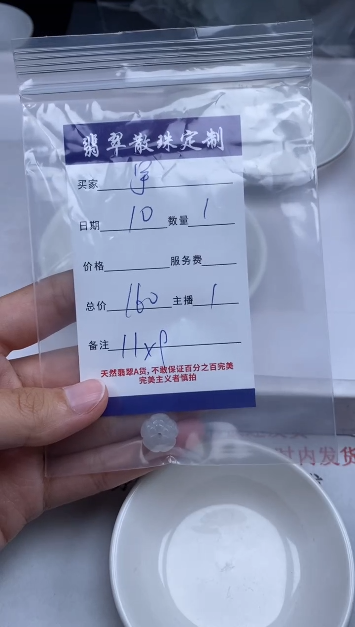 【闪购商品】翡翠颈饰未镶嵌贞城散珠批发DIY