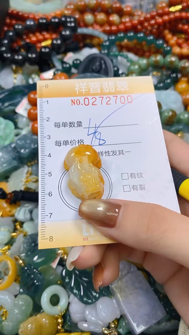 颈饰未镶嵌翡翠闪购0272700