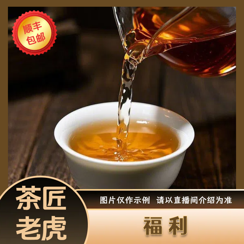 7-3【老虎福利】23年帕沙犀牛塘春生茶龙珠100g