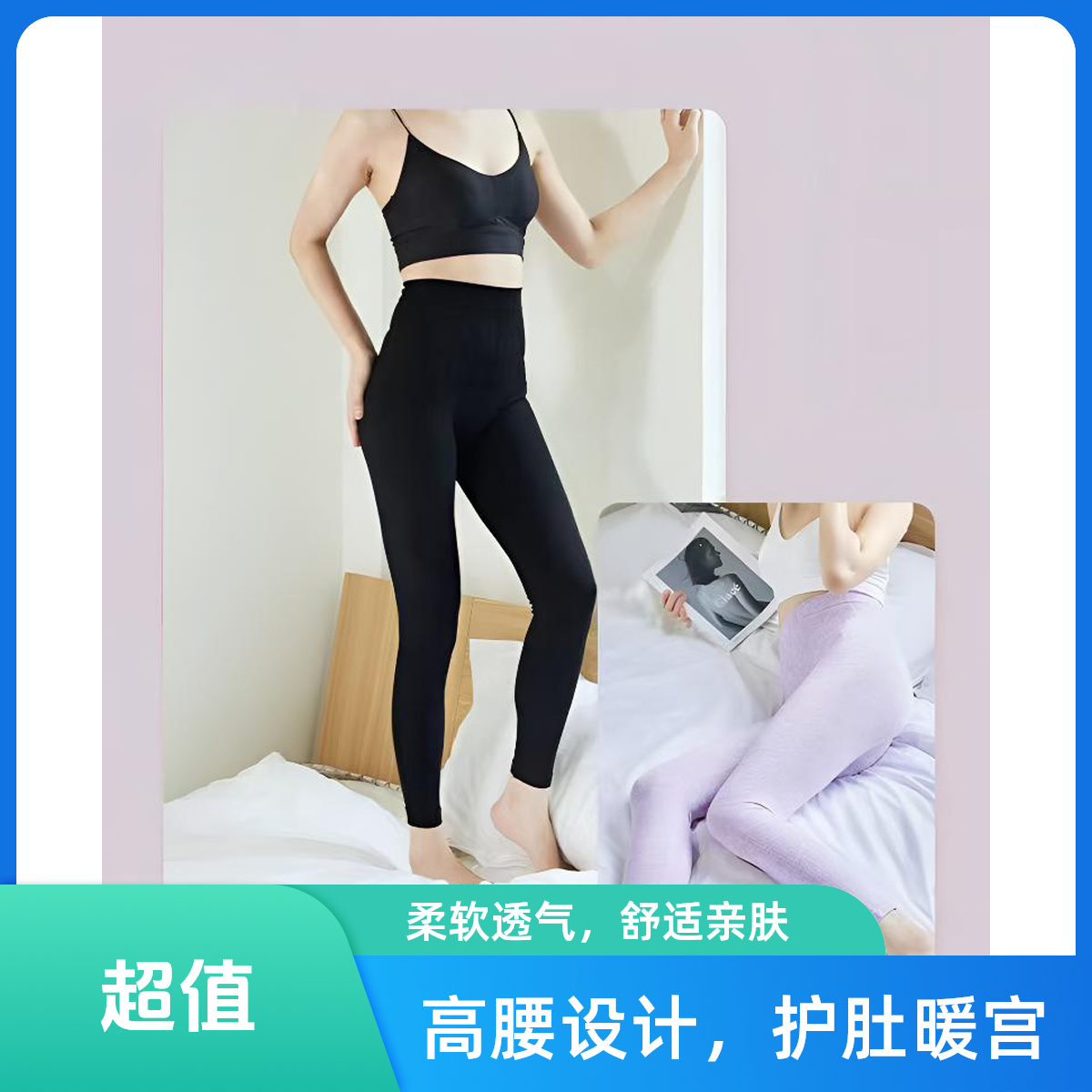 女士秋冬高腰保暖瑜伽裤