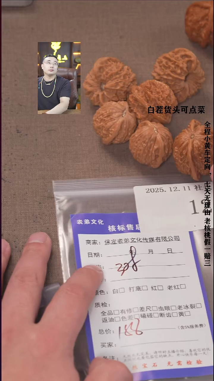 把件文玩核桃龙*諘帝文化126 3对