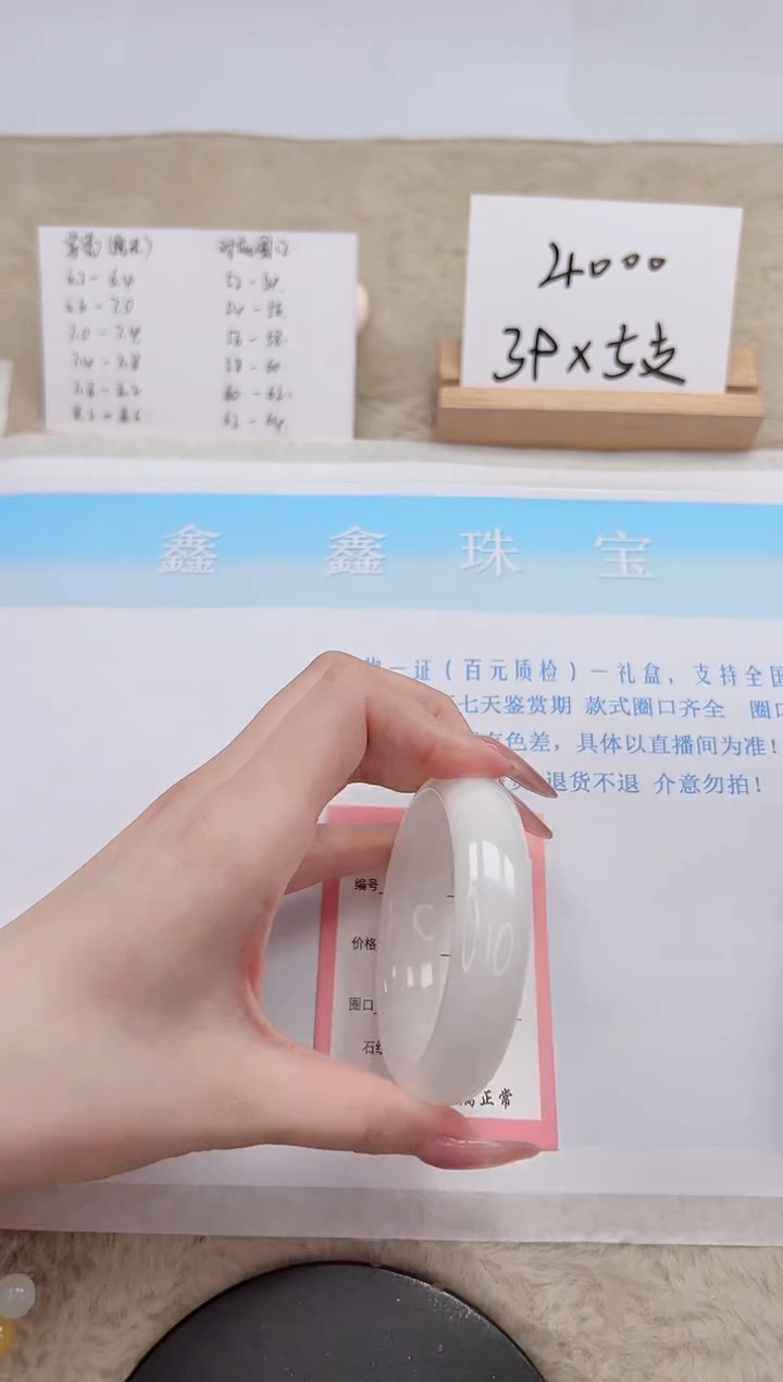【闪购商品】和田玉手镯未镶嵌132-55.4