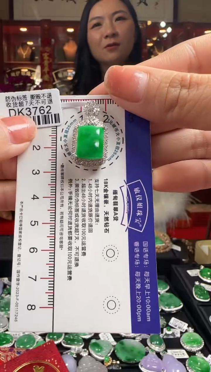 【闪购商品】翡翠颈饰18K金镶嵌DK3762冰绿无事牌