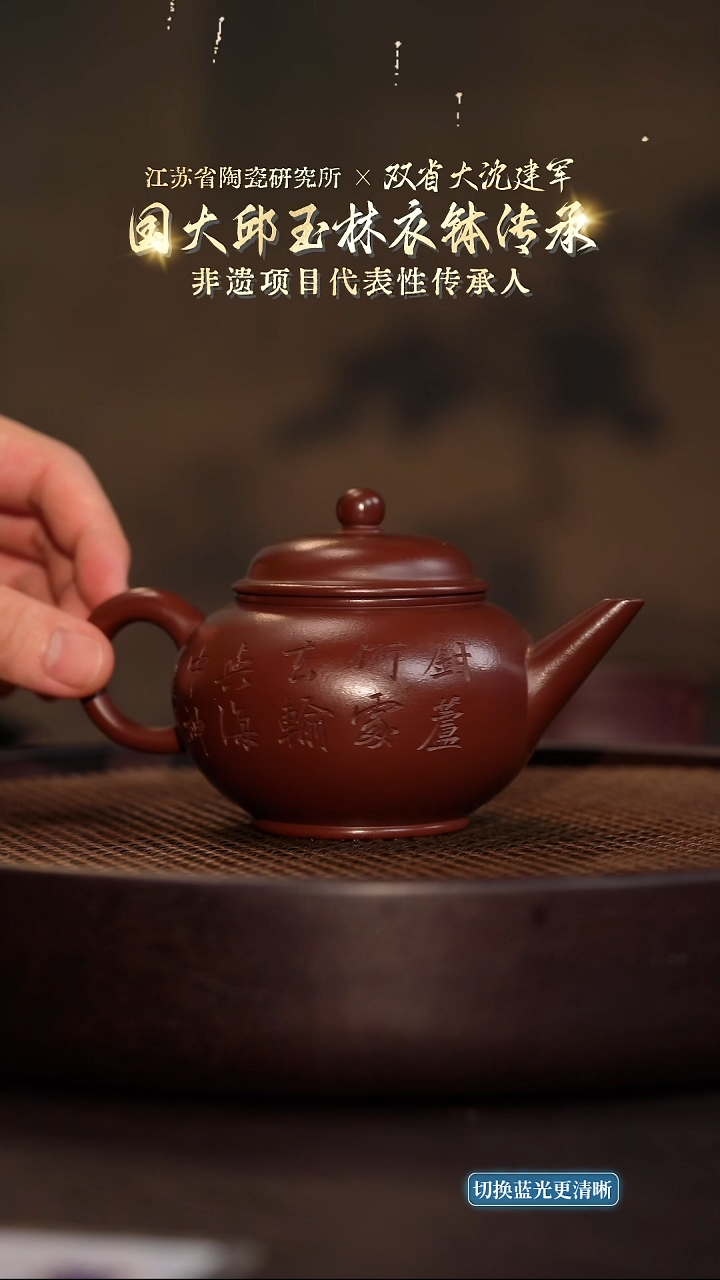 水平-紫袍玉砂-260cc-SJJ3-055