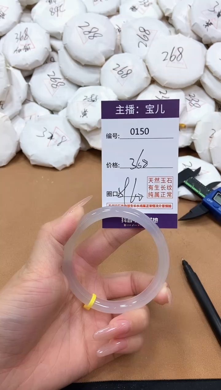 【闪购商品】玛瑙/玉髓手镯未镶嵌150