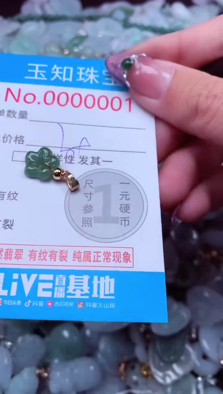 吊坠(不含链)未镶嵌翡翠1