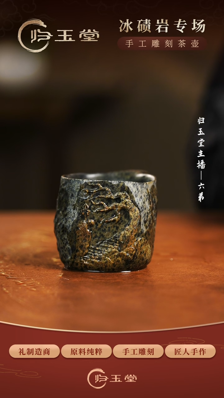 【闪购商品】中式陈国力老师作品冰碛岩重工雕刻地藏随形杯
