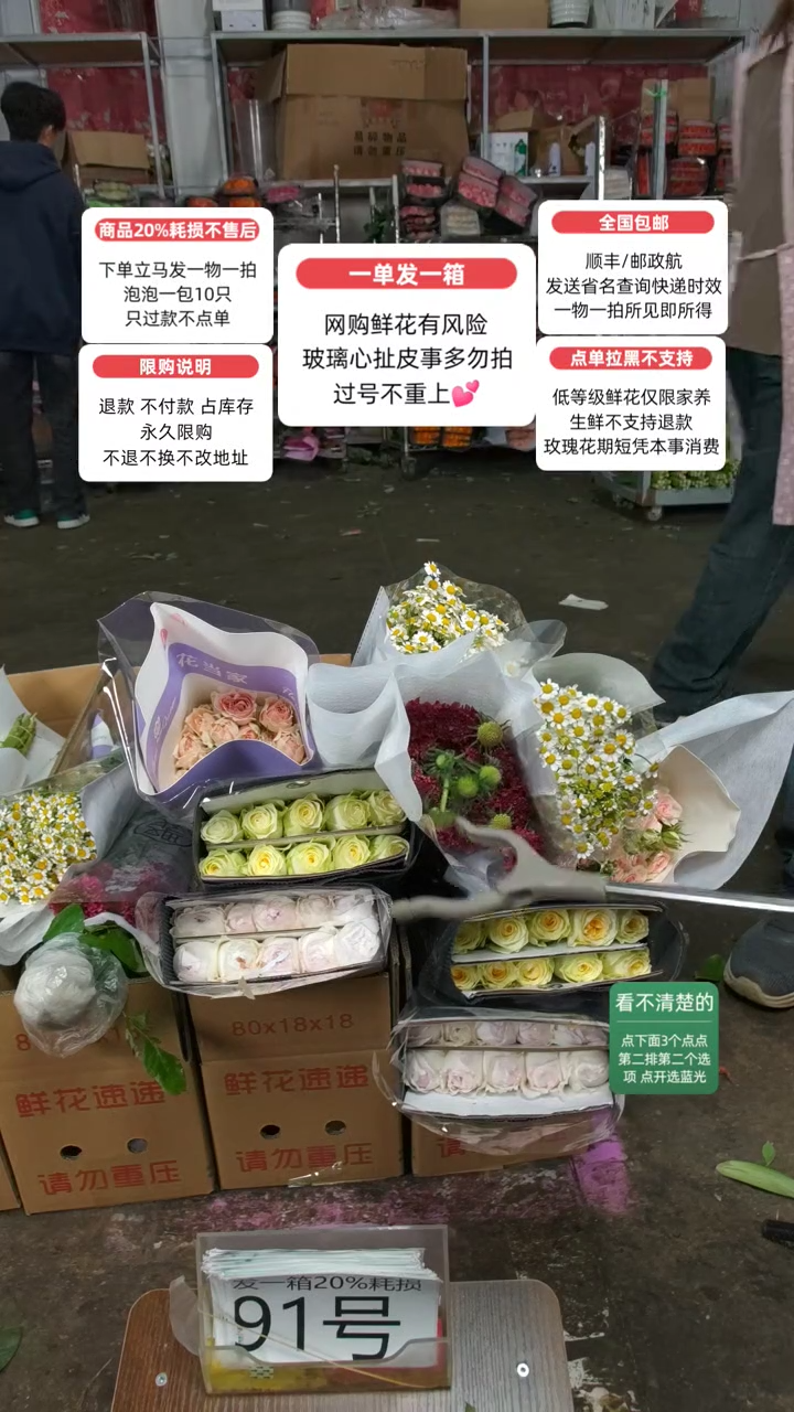 20%耗损发一箱❤号91