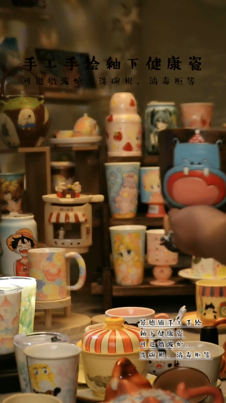 【闪购商品】杯景德镇高温釉下彩&A426