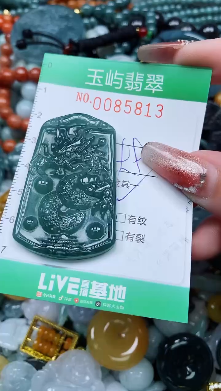 【闪购商品】翡翠颈饰未镶嵌闪购0085813多样性发其一