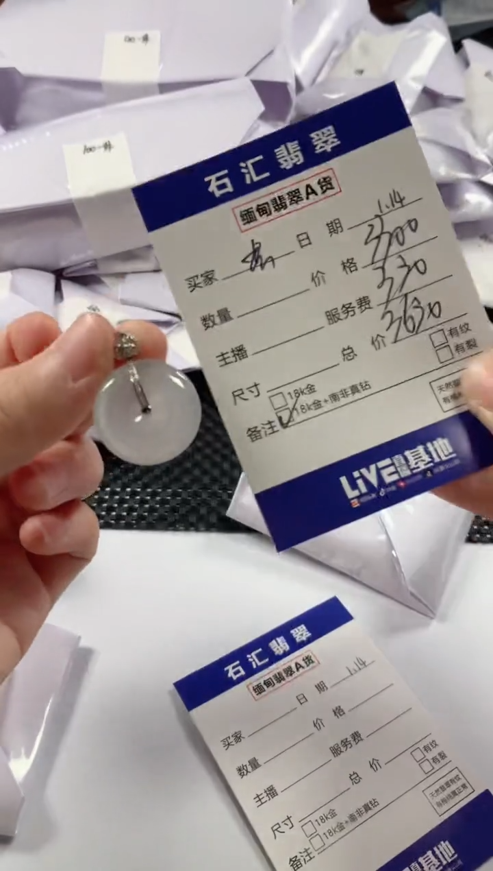 【闪购商品】翡翠颈饰18K金镶嵌11111111