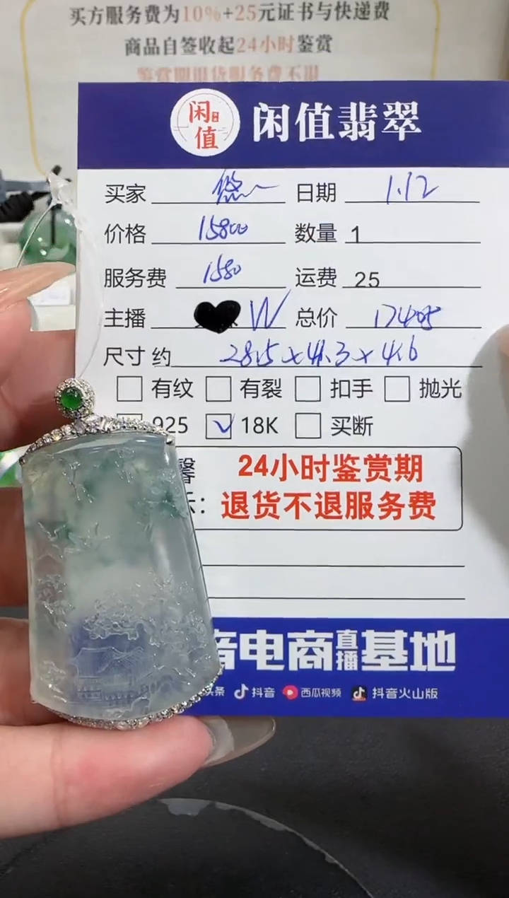 【闪购商品】翡翠吊坠(不含链)18K金镶嵌翡翠吊坠