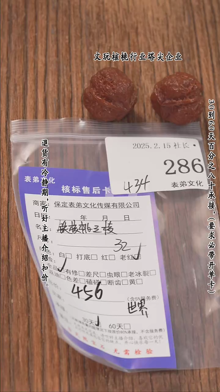 【闪购商品】文玩核桃把件286铁核桃三棱